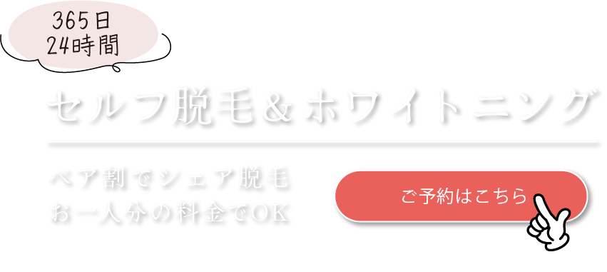 時間に縛られずにケア