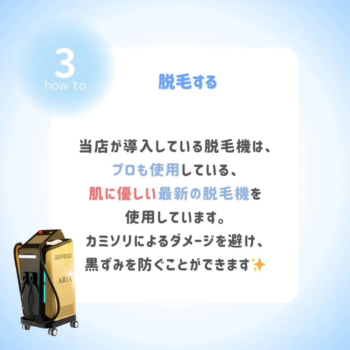 part 2 「黒ずみの原因、カミソリの使い過ぎかも？」 前...