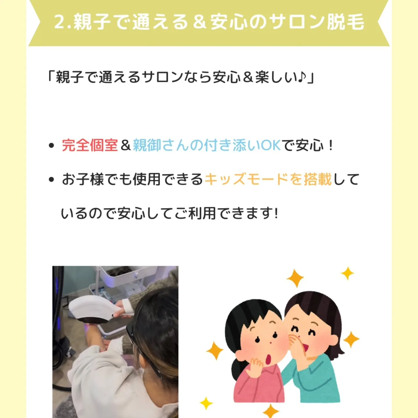 ꕀ Tianaセルフ脱毛サロン ꕀ
