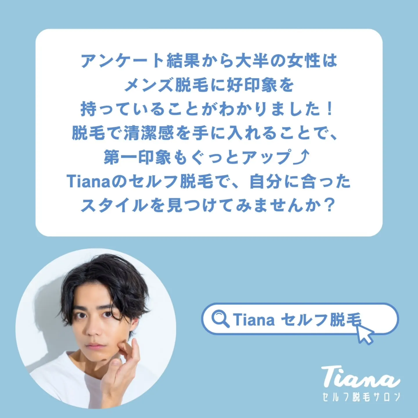 📣メンズウケが悪い！？ 📣