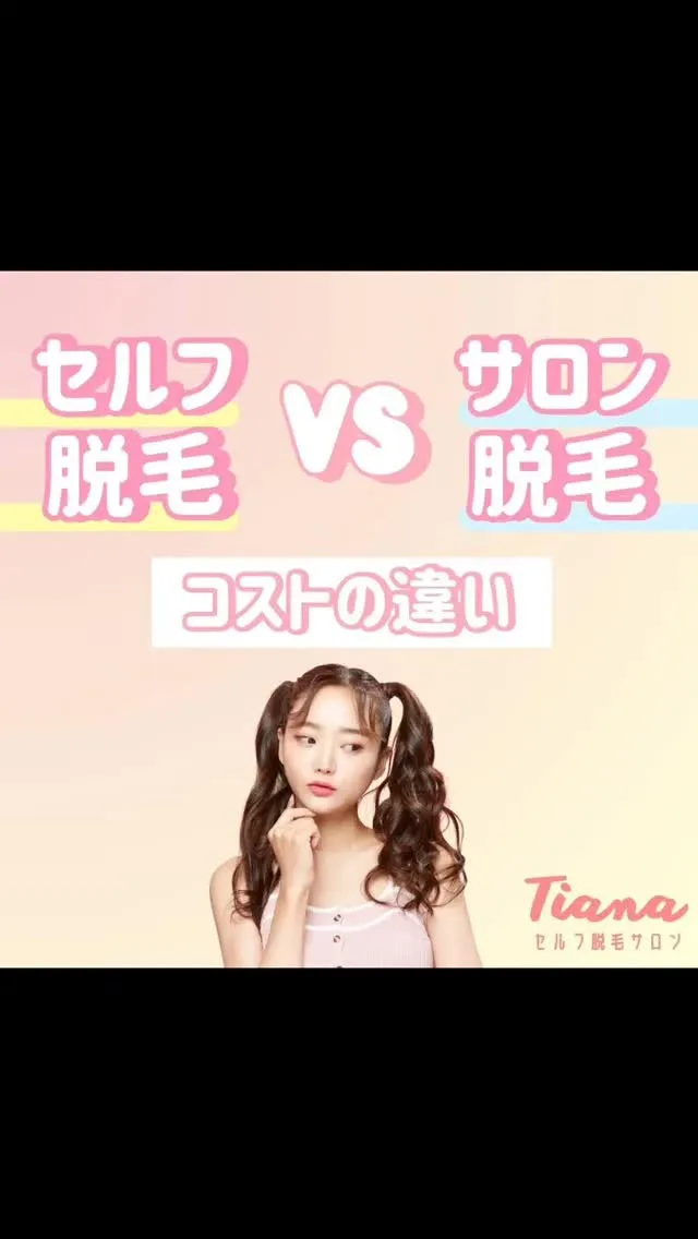 こんにちはTiana【盛岡大通店】です✨