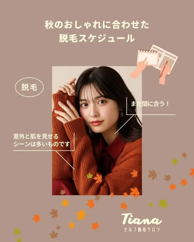 こんにちは！セルフ脱毛サロンTiana盛岡大通店です！