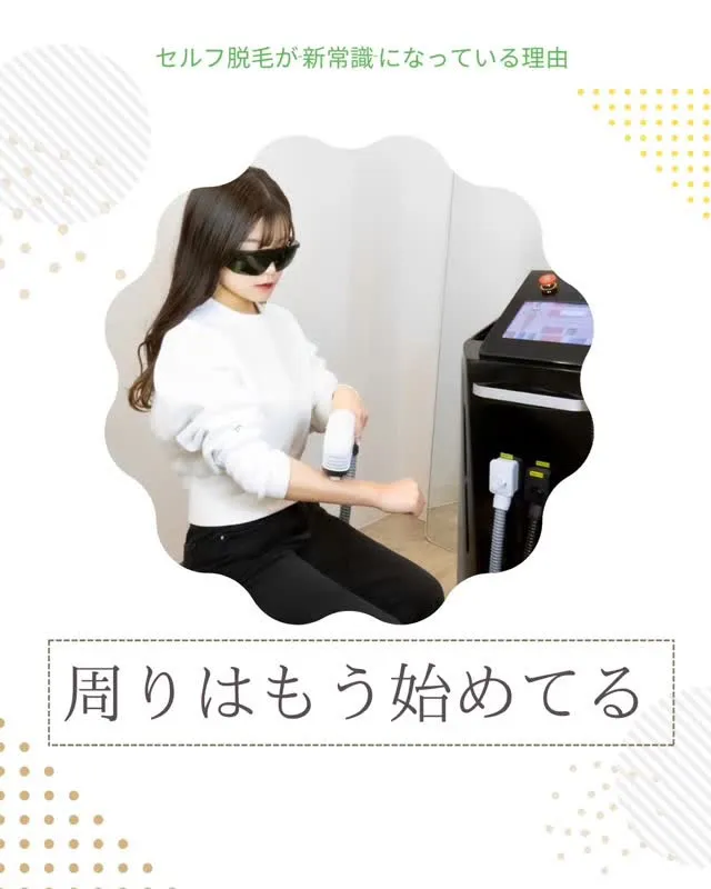 こんにちは！セルフ脱毛サロンTiana盛岡大通店です！