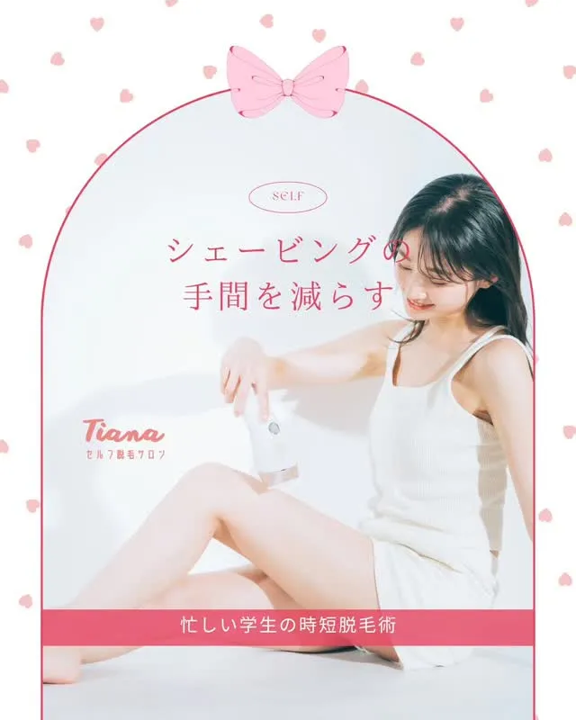 こんにちは！セルフ脱毛サロンTiana盛岡大通店です！