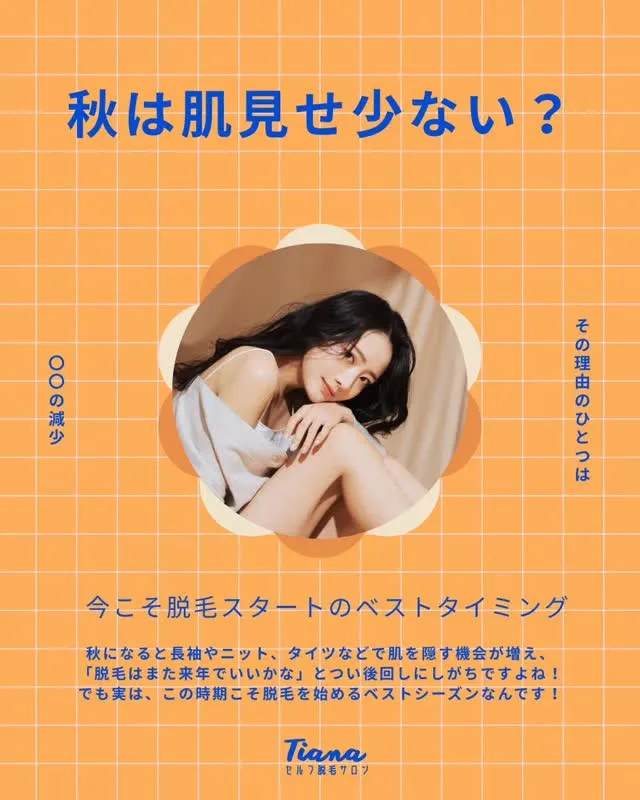 こんにちは！セルフ脱毛サロンTiana盛岡大通店です！