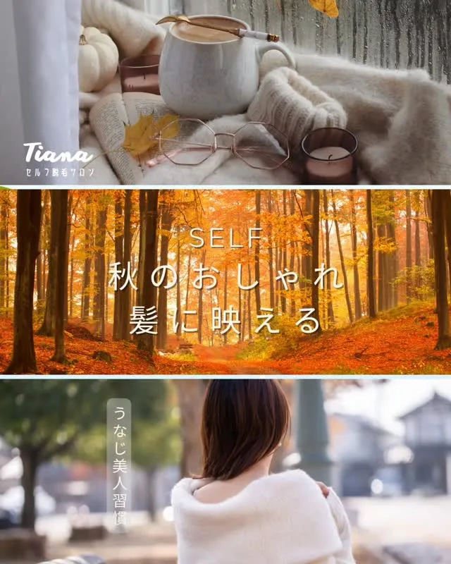 こんにちは！セルフ脱毛サロンTiana盛岡大通店です！