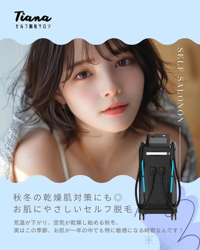 秋冬の乾燥肌対策にも◎お肌にやさしいセルフ脱毛