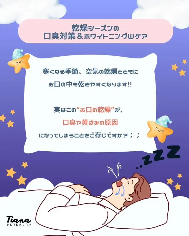 こんにちは！セルフホワイトニングサロンTiana盛岡大通店で...